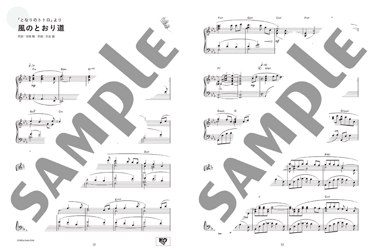 ピアノソロ 加羽沢美濃 スタジオジブリ・セレクション