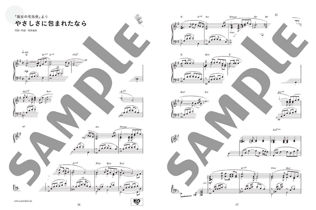 ピアノソロ 加羽沢美濃 スタジオジブリ・セレクション