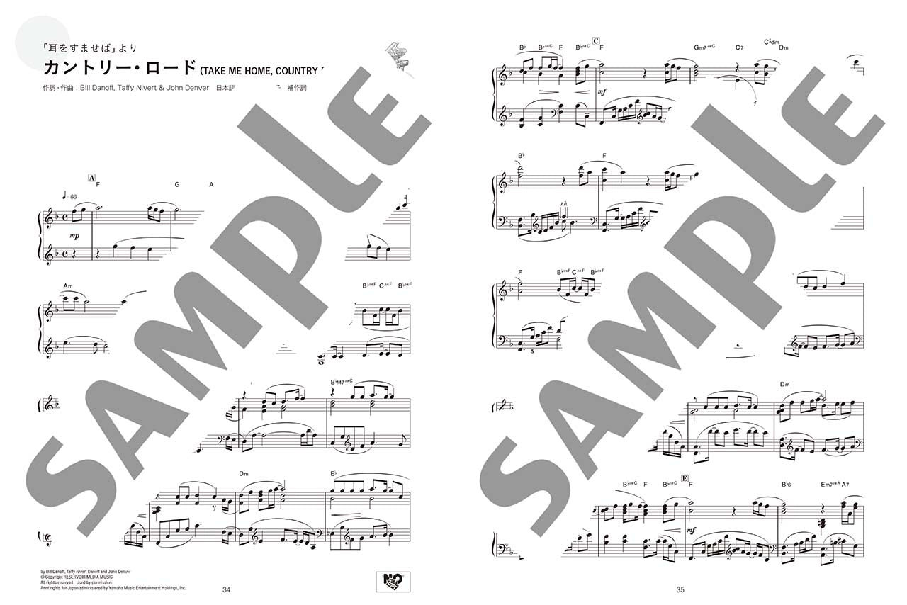 ピアノソロ 加羽沢美濃 スタジオジブリ・セレクション