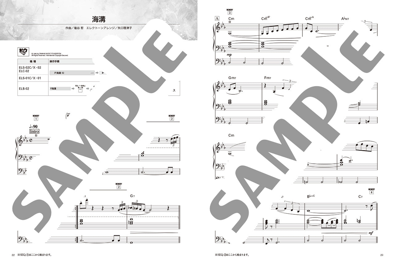 STAGEA ポピュラー 7～6級 Vol.100 エモーショナル・ミュージック