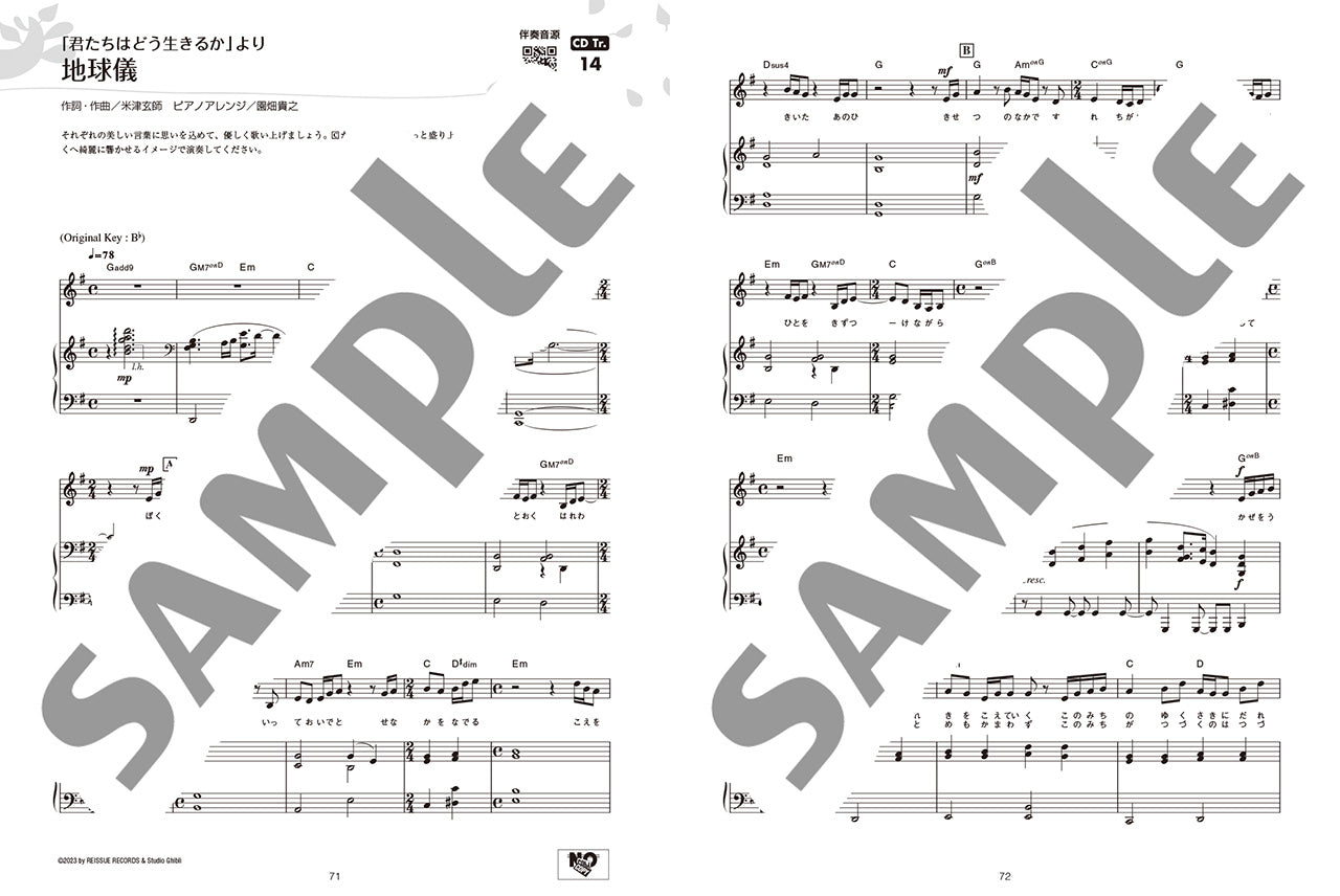 ピアノと歌う スタジオジブリ「君たちはどう生きるか」まで 【ピアノ伴奏CD付】