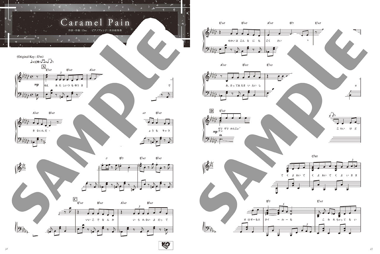 ピアノソロ 星街すいせい「新星目録」