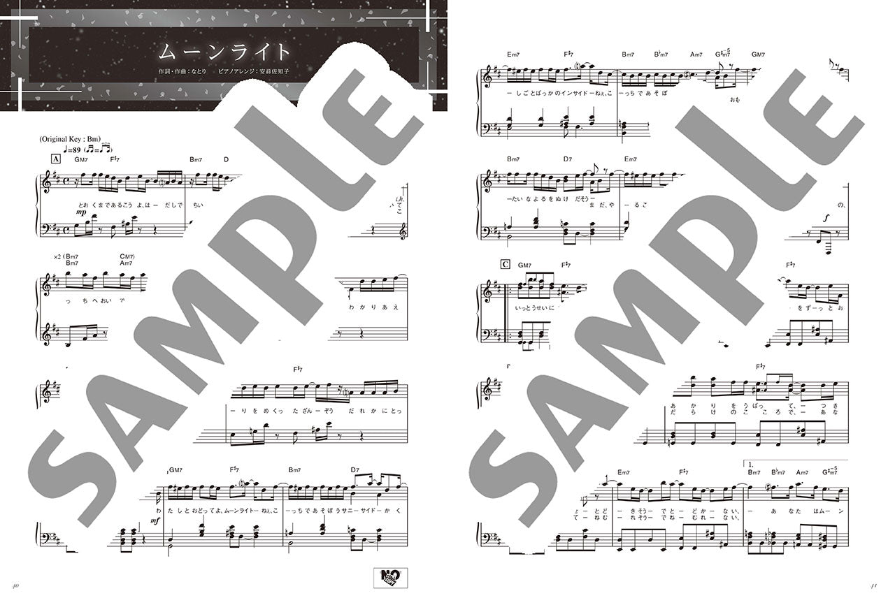 ピアノソロ 星街すいせい「新星目録」