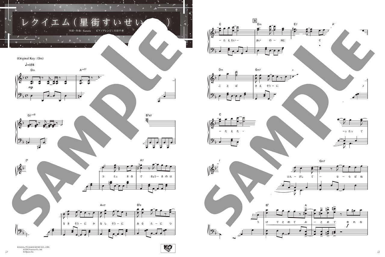 ピアノソロ 星街すいせい「新星目録」