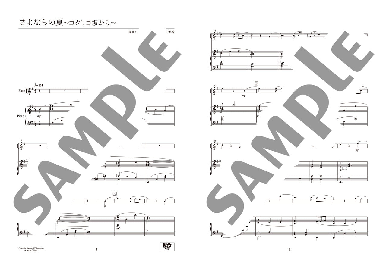 フルートで美しく奏でる やさしい演奏会用レパートリー(ピアノ伴奏譜&伴奏音源付)