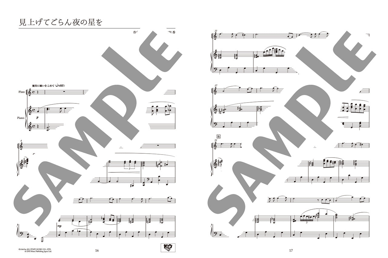 フルートで美しく奏でる やさしい演奏会用レパートリー(ピアノ伴奏譜&伴奏音源付)