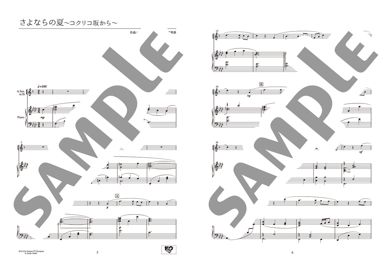 アルトサクソフォンで美しく奏でる やさしい演奏会用レパートリー(ピアノ伴奏譜&伴奏音源付)