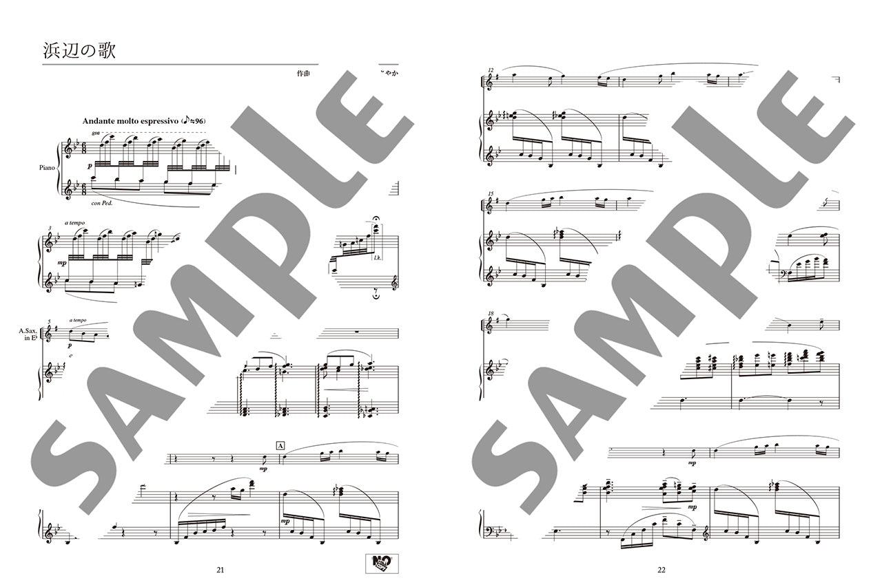 アルトサクソフォンで美しく奏でる やさしい演奏会用レパートリー(ピアノ伴奏譜&伴奏音源付)