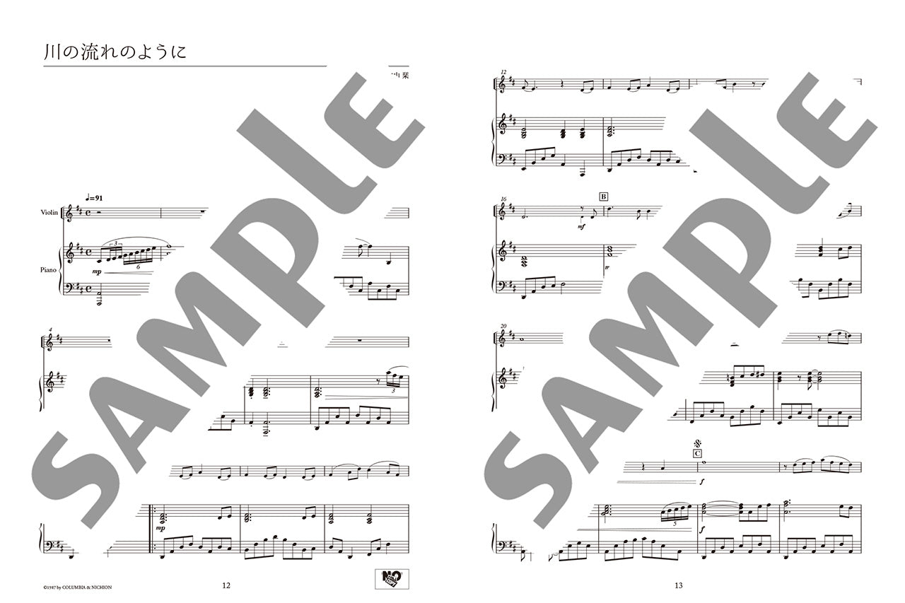 バイオリンで美しく奏でる やさしい演奏会用レパートリー(ピアノ伴奏譜&伴奏音源付)