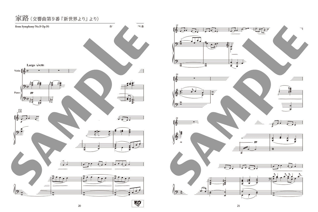 バイオリンで美しく奏でる やさしい演奏会用レパートリー(ピアノ伴奏譜&伴奏音源付)