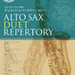 アルトサックスで吹く　デュエット・レパートリー　ＢＥＳＴ