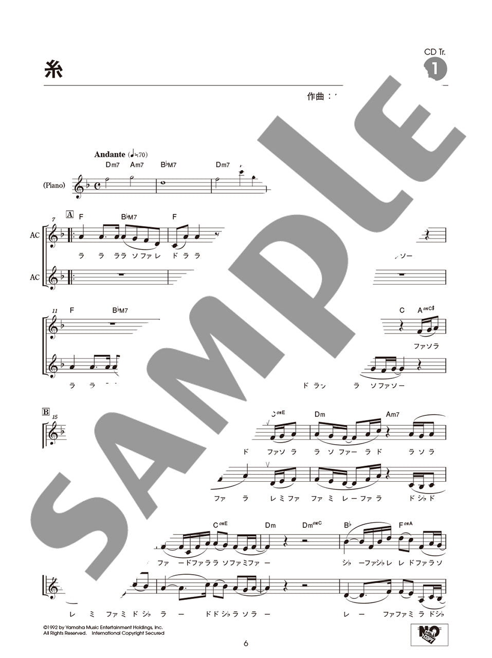 オカリナで吹く デュエット・レパートリー ～糸～(C調管用) 【ピアノ伴奏CD付】