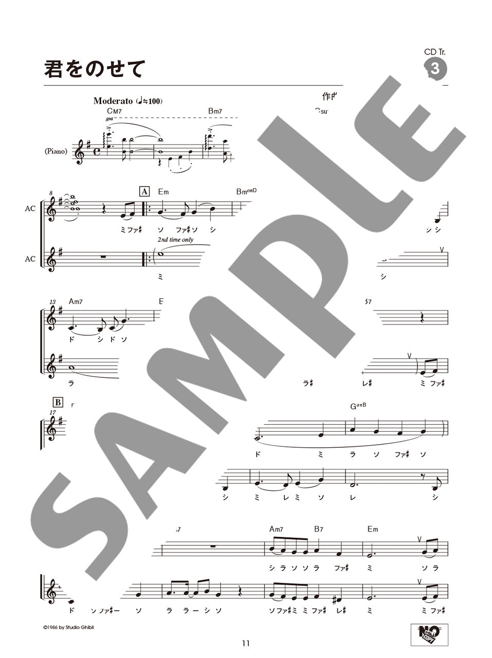 オカリナで吹く デュエット・レパートリー ～糸～(C調管用) 【ピアノ伴奏CD付】