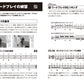 動画で学ぶ 文字と楽譜が大きい アコギ入門