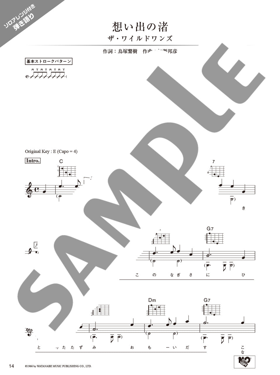 ギター弾き語り 昭和の名曲100選