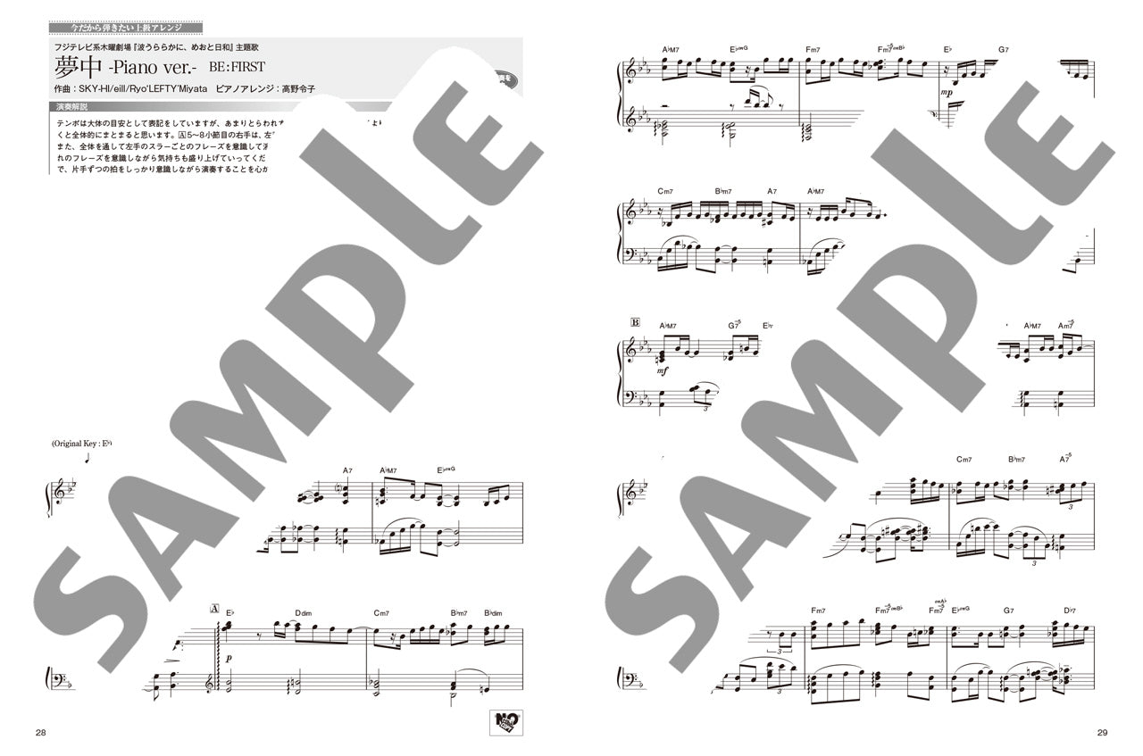 ピアノ | 月刊Pianoプレミアム 極上のピアノ2025-2026秋冬号 | ヤマハ