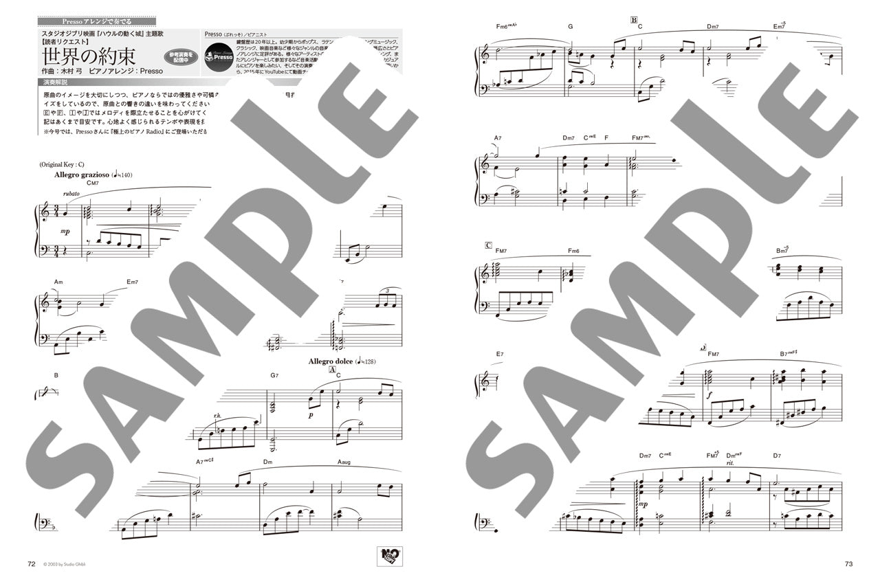 月刊Pianoプレミアム 極上のピアノ2025-2026秋冬号