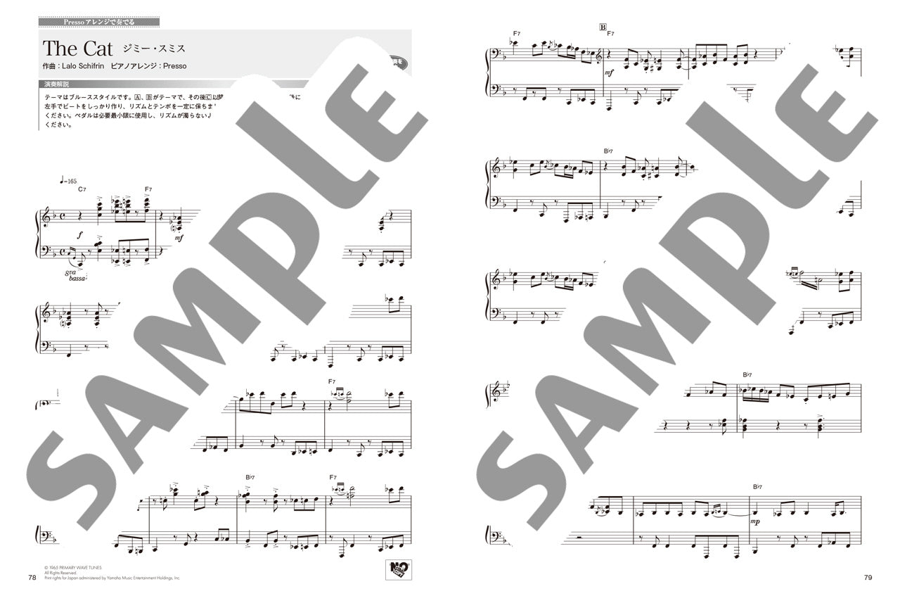 月刊Pianoプレミアム 極上のピアノ2025-2026秋冬号