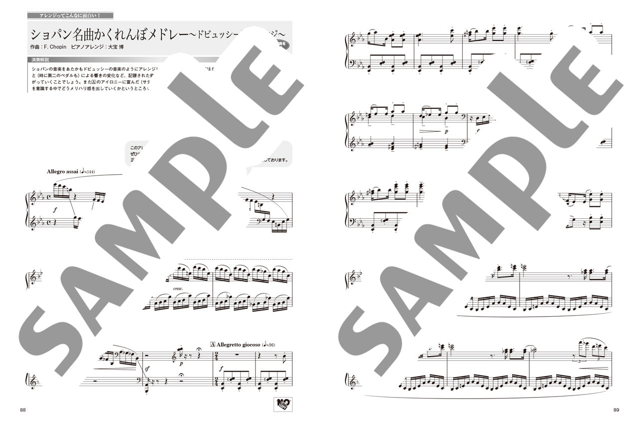 月刊Pianoプレミアム 極上のピアノ2025-2026秋冬号