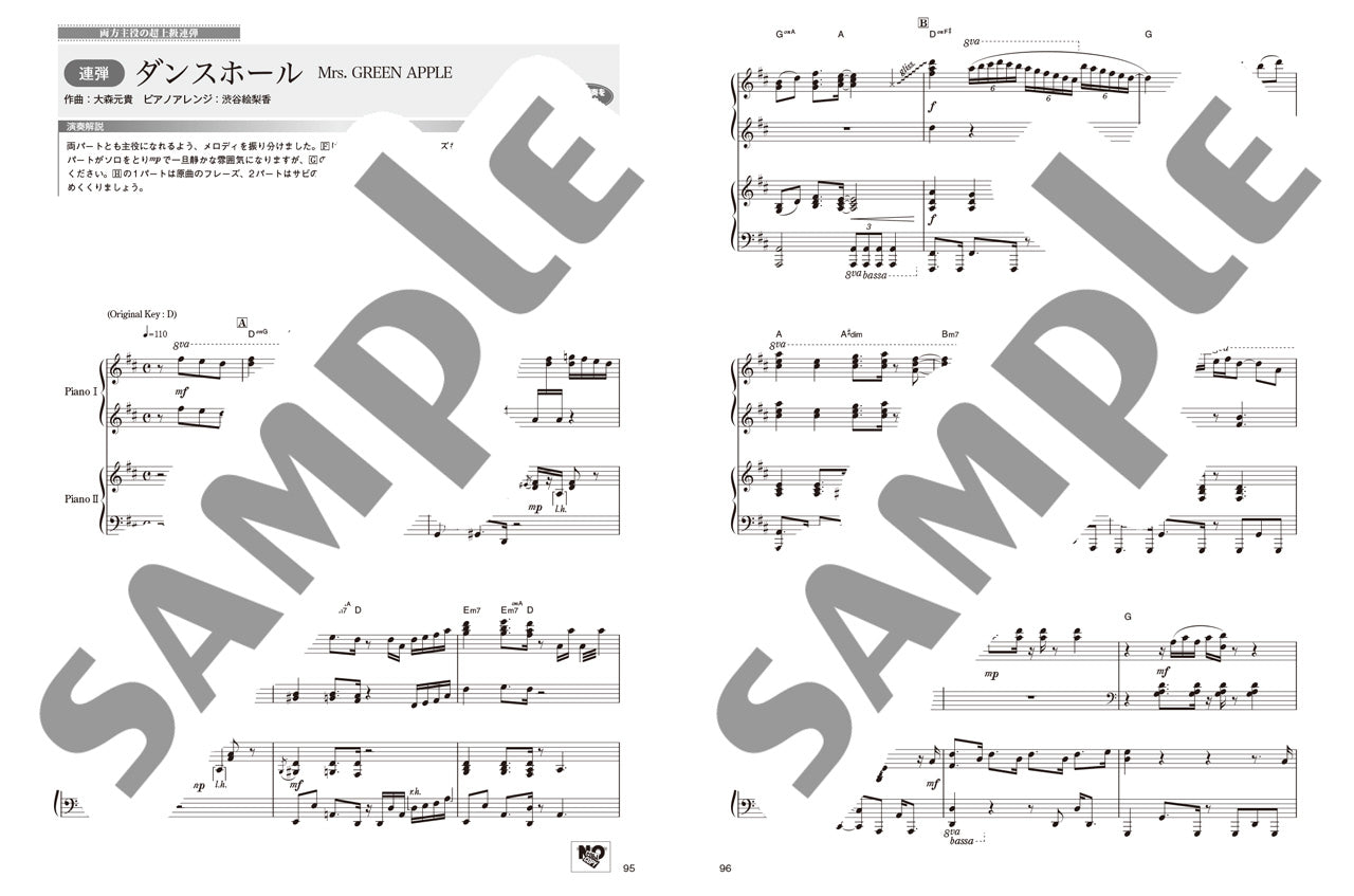 月刊Pianoプレミアム 極上のピアノ2025-2026秋冬号