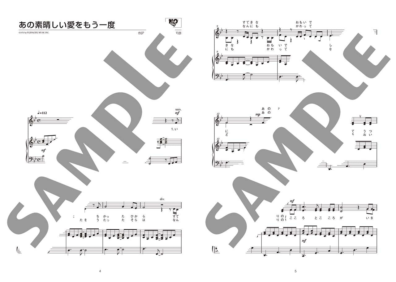 簡単・おしゃれ・二部コーラス 懐かしの名曲～赤とんぼ