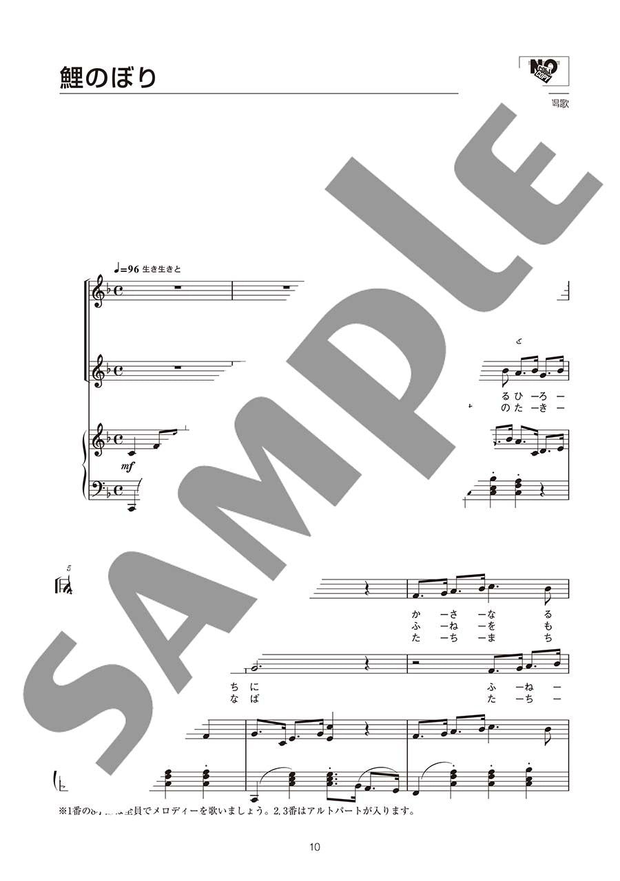 簡単・おしゃれ・二部コーラス 懐かしの名曲～赤とんぼ