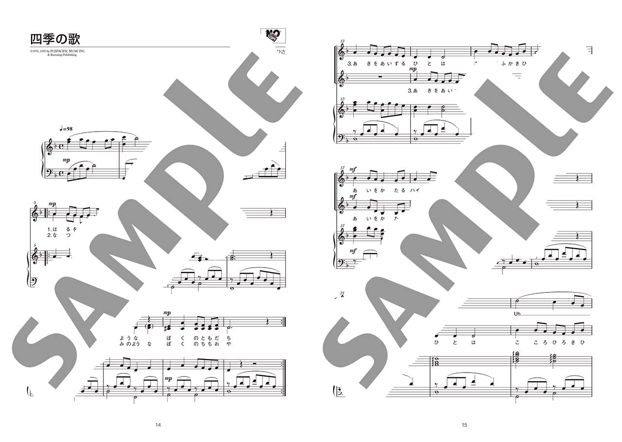 簡単・おしゃれ・二部コーラス 懐かしの名曲～赤とんぼ