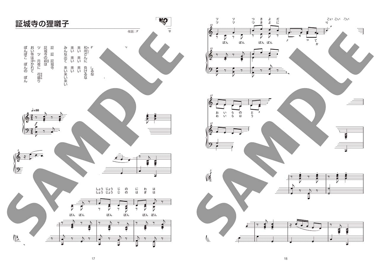 簡単・おしゃれ・二部コーラス 懐かしの名曲～赤とんぼ