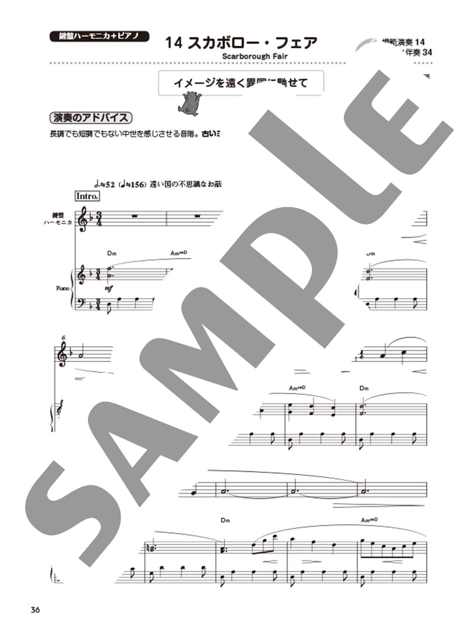 マサさんの 鍵盤ハーモニカの極意 ～バロックからポピュラーまで～ 【模範演奏&ピアノ伴奏CD付】