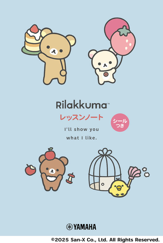 リラックマ　レッスンノート［ブルー］（シールつき）【発注単位：５冊】