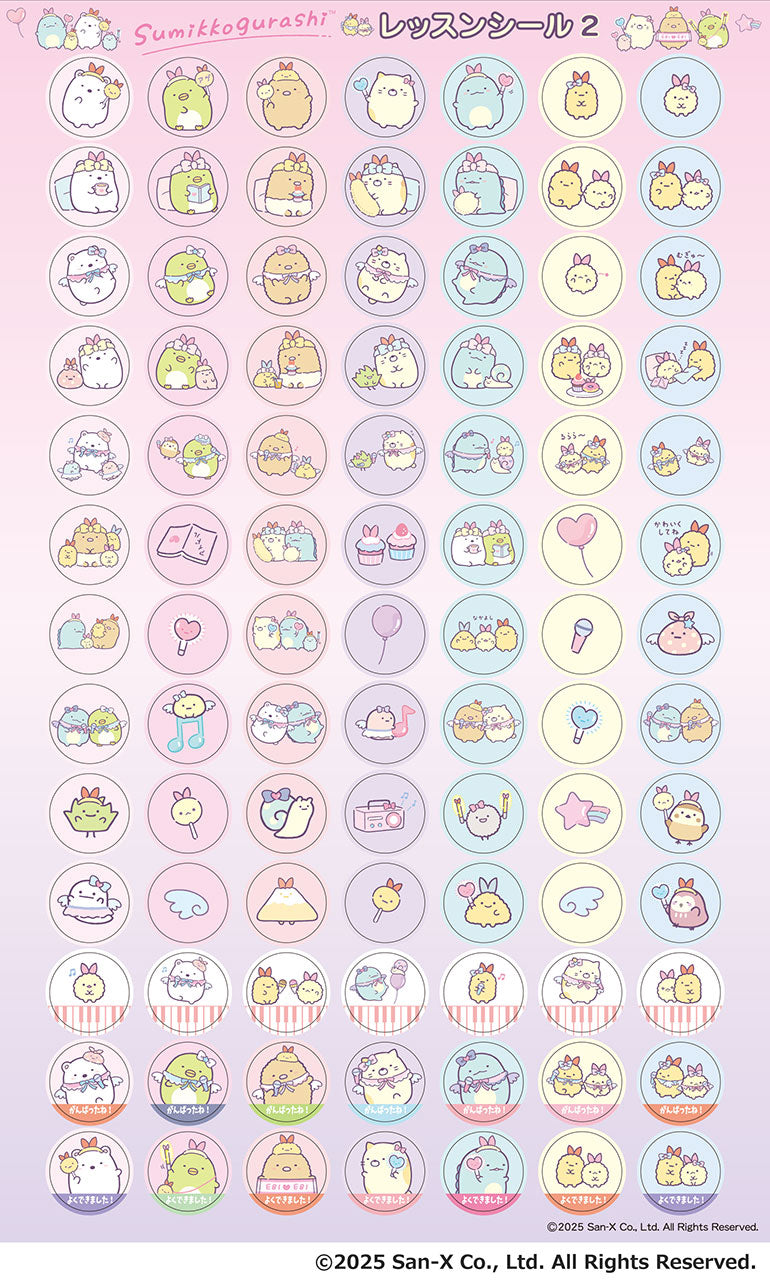すみっコぐらし　レッスンシール　２（ピンク）【発注単位：１０】