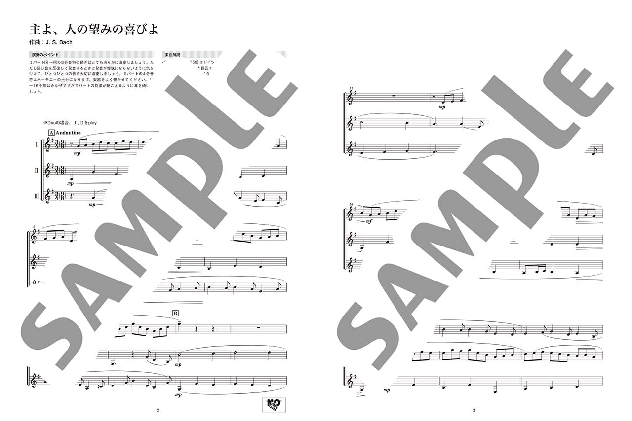 クラリネット アンサンブル de クラシック