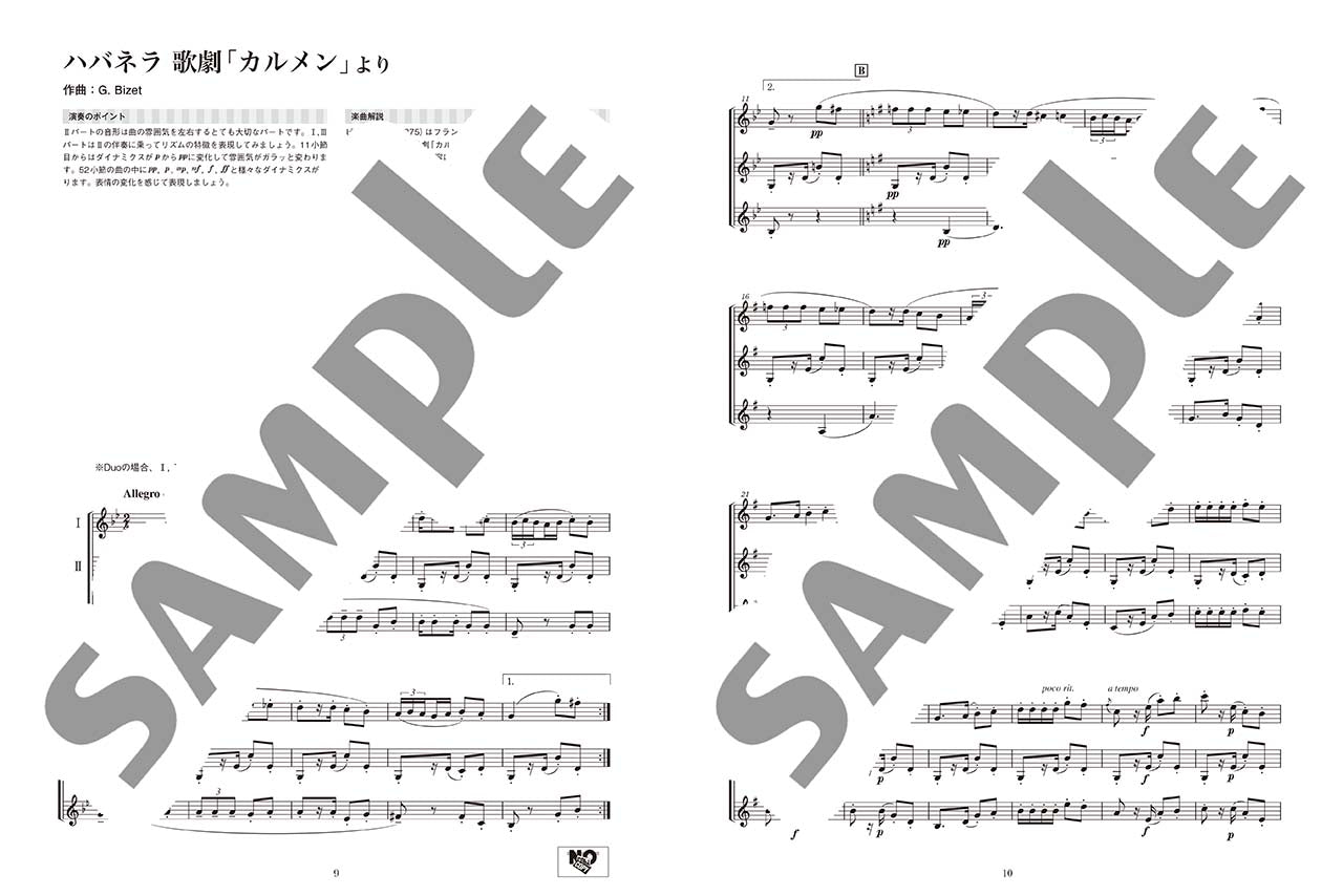 クラリネット アンサンブル de クラシック