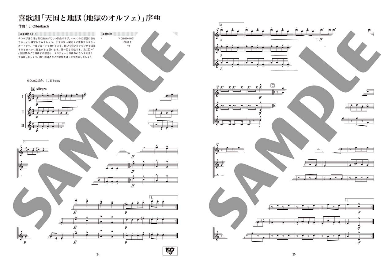 クラリネット アンサンブル de クラシック