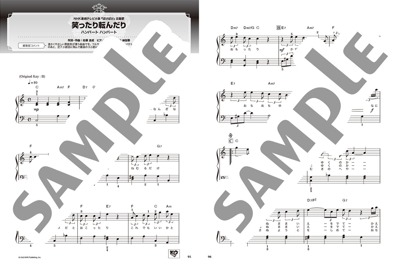 ピアノソロ やさしく弾ける ベストヒットランキング総集編 ～2025-2026～