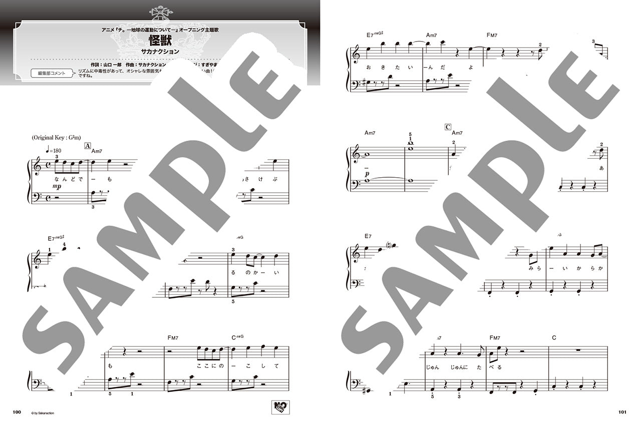 ピアノソロ やさしく弾ける ベストヒットランキング総集編 ～2025-2026～