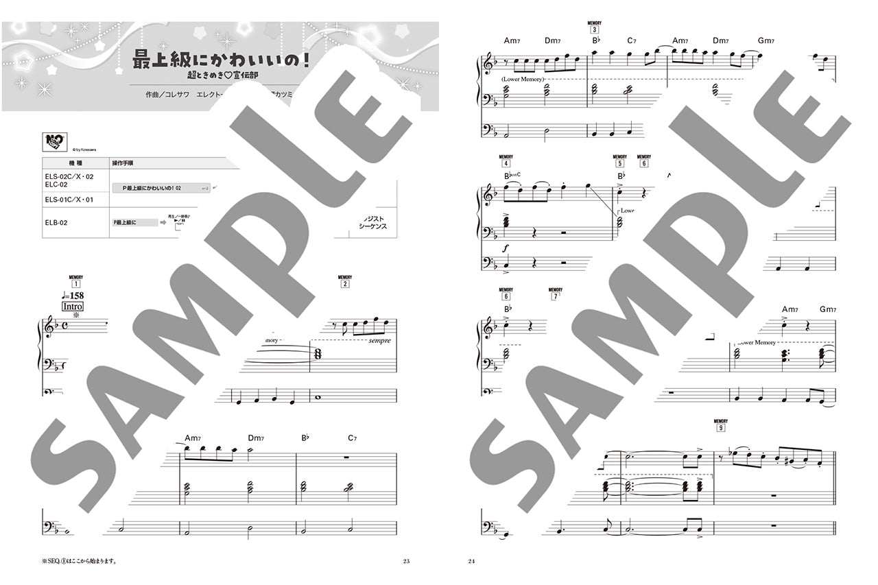 STAGEA J-POP 8～6級 Vol.35 ベスト・ヒッツ ～カワイイ・セレクション～