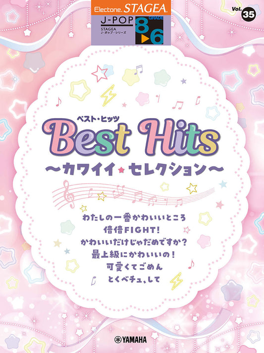 最上級にかわいいの！