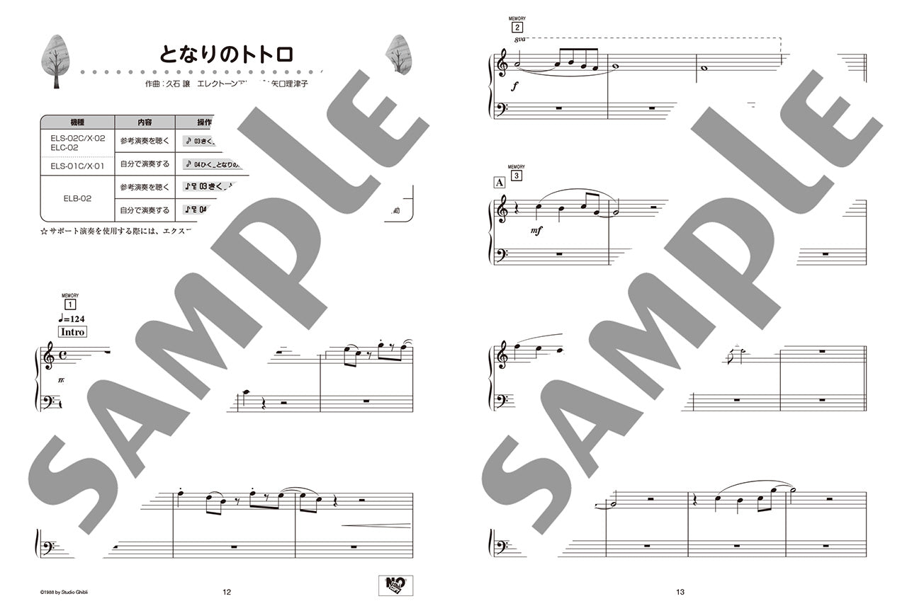 STAGEA サポート付曲集（入門～初級）ハッピー☆エレクトーン・キッズ ～スタジオジブリ～