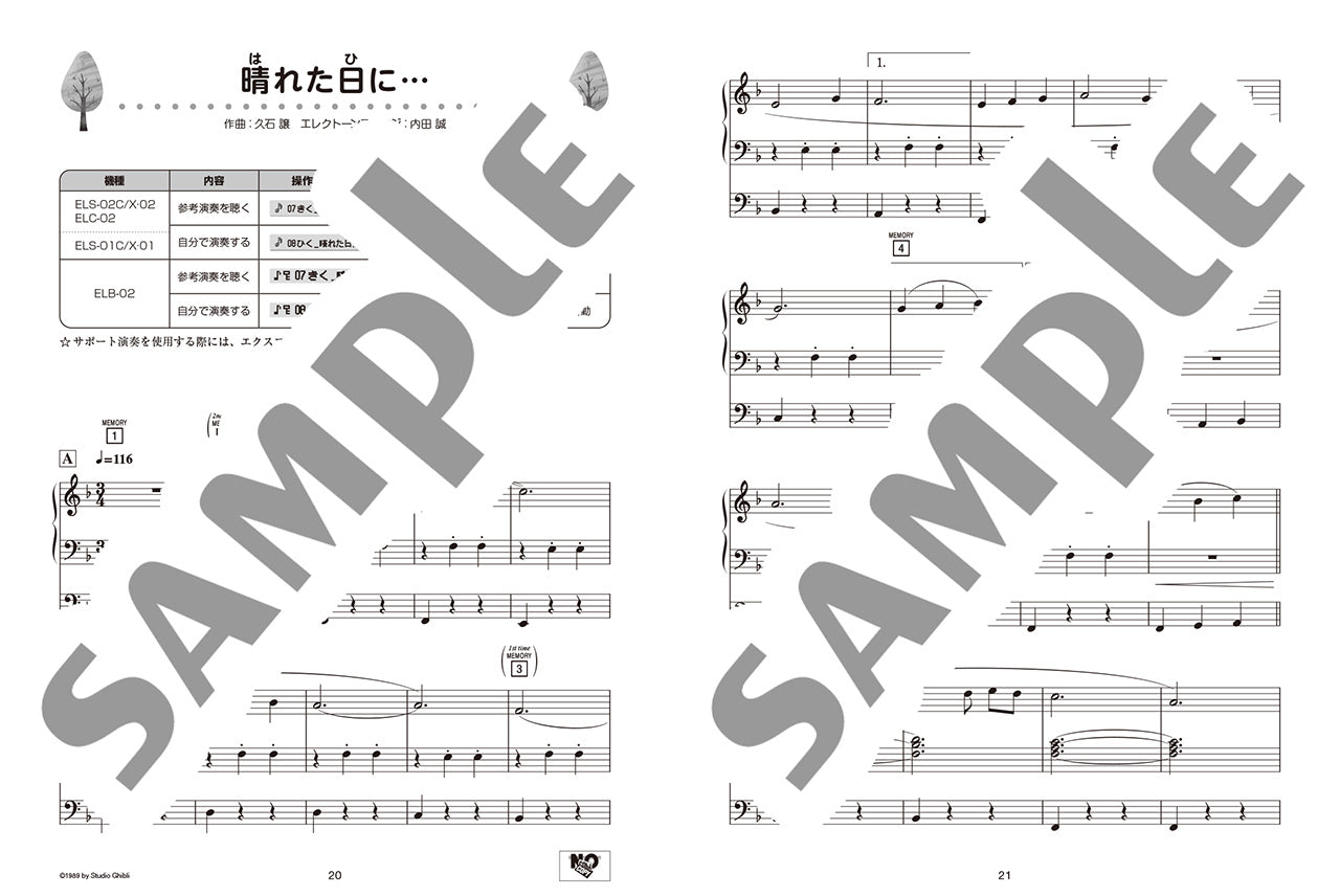 STAGEA サポート付曲集（入門～初級）ハッピー☆エレクトーン・キッズ ～スタジオジブリ～