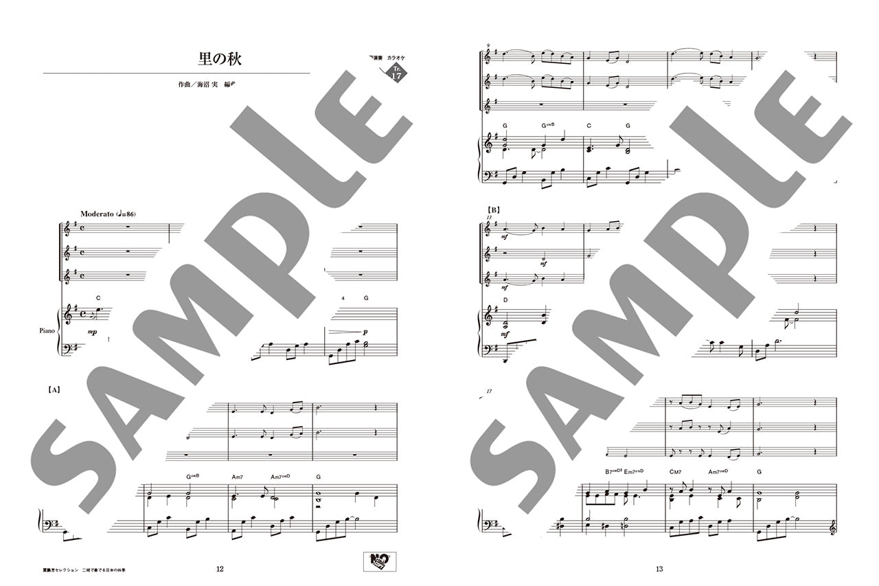 賈鵬芳(ジャー・パンファン)セレクション 二胡で奏でる日本の四季 【模範演奏&カラオケCD付】