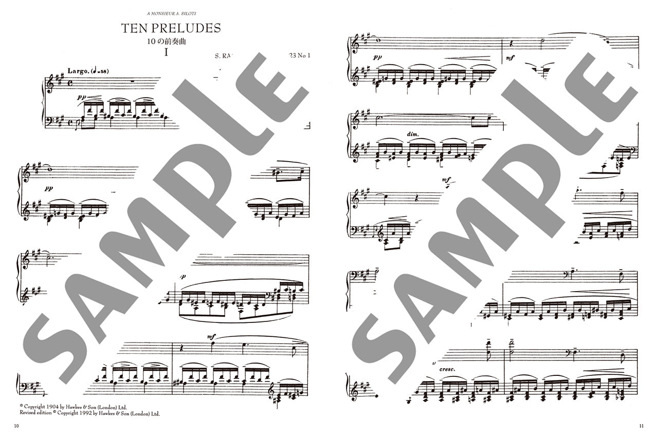 日本語ライセンス版 ラフマニノフ ピアノ作品集 第2巻 前奏曲集