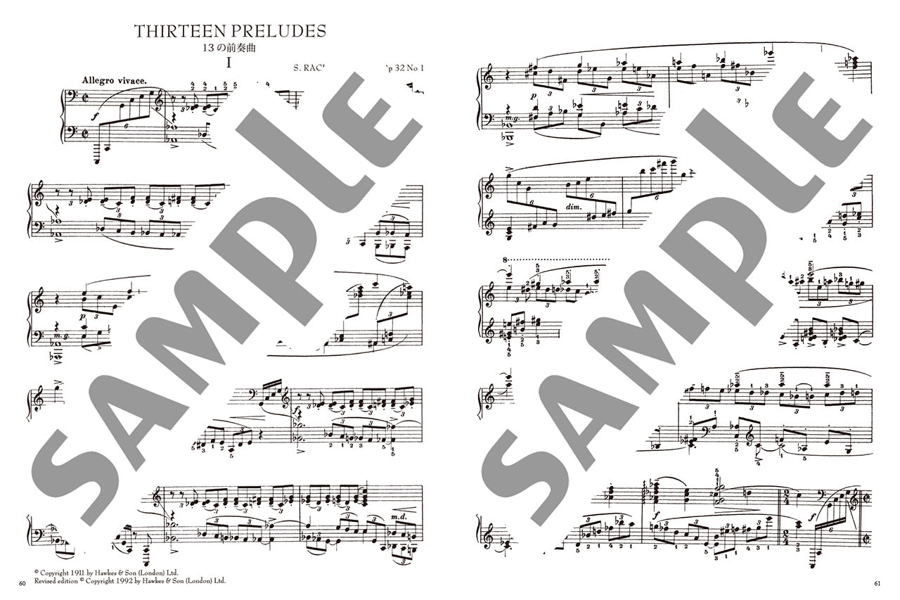 日本語ライセンス版 ラフマニノフ ピアノ作品集 第2巻 前奏曲集
