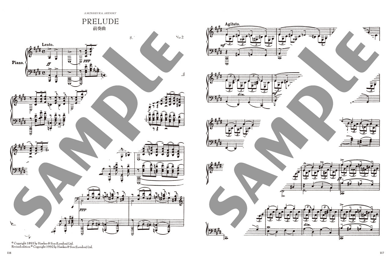 日本語ライセンス版 ラフマニノフ ピアノ作品集 第2巻 前奏曲集