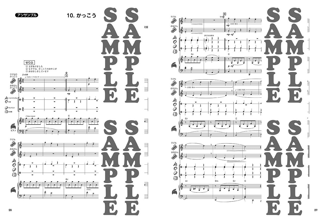 マサさんの さあ！はじめよう 鍵盤ハーモニカ ～ピアニカ・鍵盤ハーモニカの指導者とビギナーのために～ 【模範演奏&ピアノ伴奏CD付】