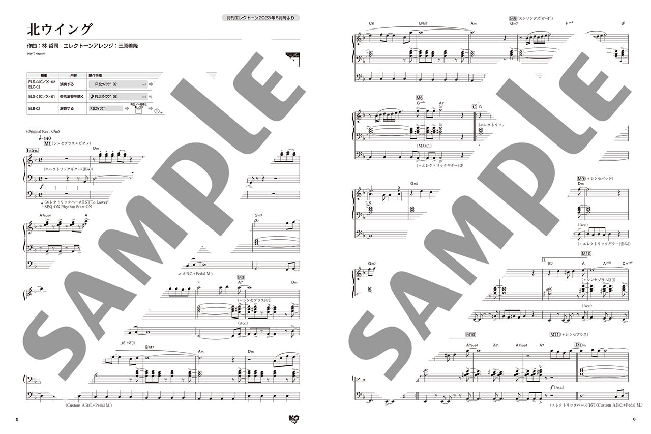 STAGEA エレクトーンで弾く 6～5級 Vol.84 月刊エレクトーンPresents 三原善隆の弾いておきたいスタンダードアレンジ3