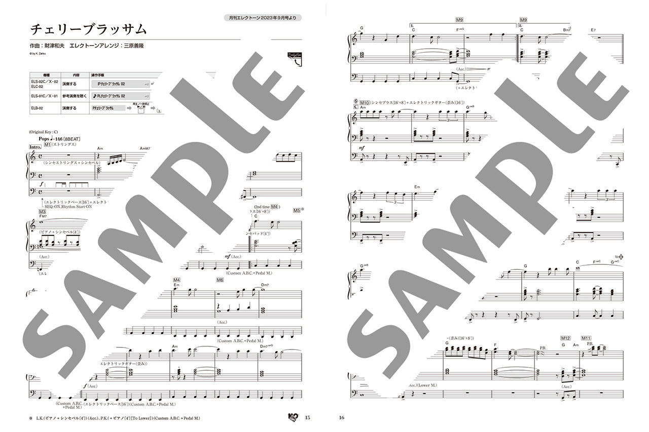 STAGEA エレクトーンで弾く 6～5級 Vol.84 月刊エレクトーンPresents 三原善隆の弾いておきたいスタンダードアレンジ3