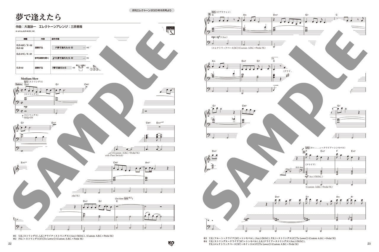 STAGEA エレクトーンで弾く 6～5級 Vol.84 月刊エレクトーンPresents 三原善隆の弾いておきたいスタンダードアレンジ3