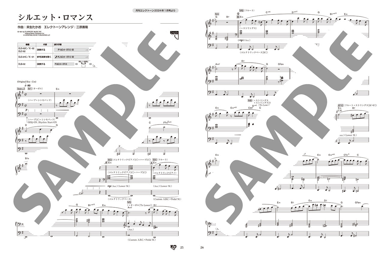 STAGEA エレクトーンで弾く 6～5級 Vol.84 月刊エレクトーンPresents 三原善隆の弾いておきたいスタンダードアレンジ3