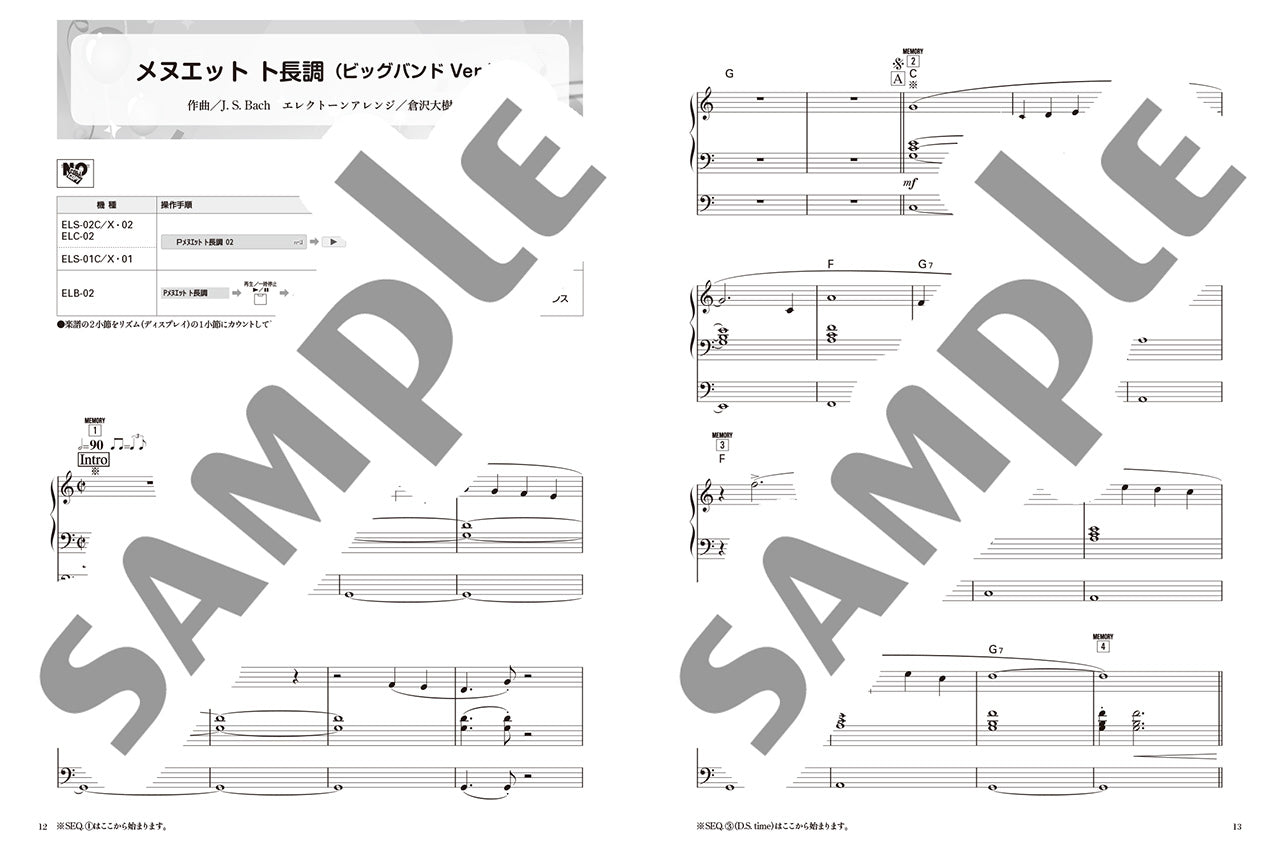STAGEA ポピュラー 9～8級 Vol.62 キラキラ☆ステージ映えする！こどもの発表会レパートリー